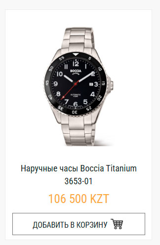 Наручные часы Boccia Titanium 3653-01