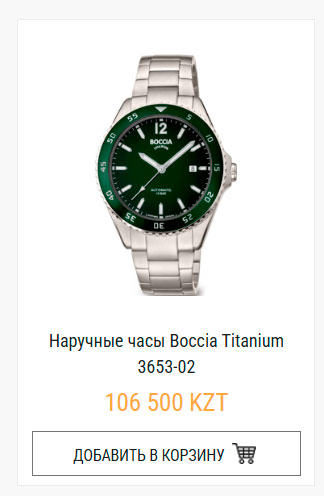 Наручные часы Boccia Titanium 3653-02