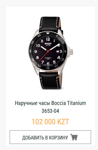 Наручные часы Boccia Titanium 3653-04