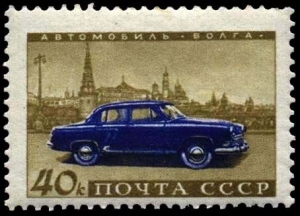 Атомобиль Волга, Почта СССР, пара