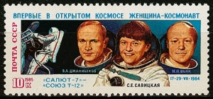 Впервые в открытом космосе женщина-космонавт, СССР, 1984,