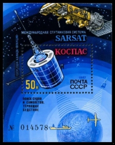 Международная спутниковая система SARSAT