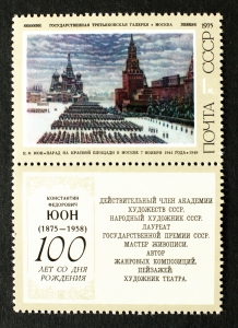 "Парад на Красной площади", Почта СССР, малый лист