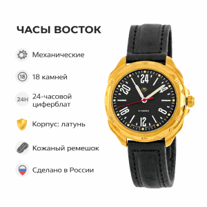 Наручные часы Восток Командирские 21718Г