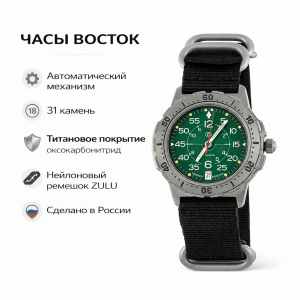 Наручные часы Восток Командирские 31605Г