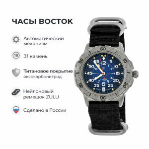 Наручные часы Восток Командирские 31606Г