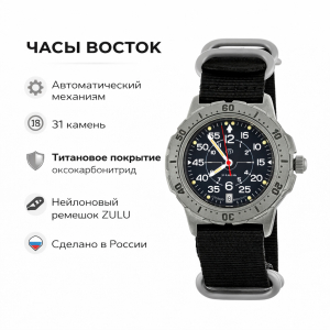 Наручные часы Восток Командирские 31607Г