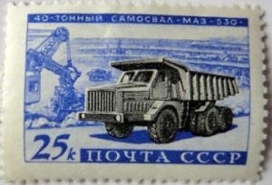 40-тонный самосвал маз 530, Почта СССР, пара