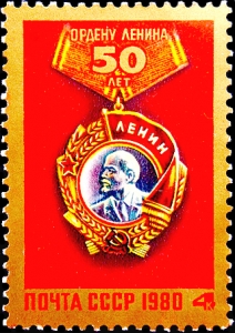 50 лет Ордену Ленина