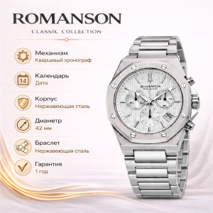 Наручные часы Romanson AM0003HMWWA12W