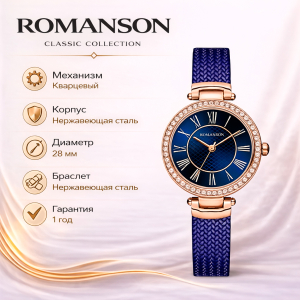 Наручные часы Romanson RM8A41TLURA46R