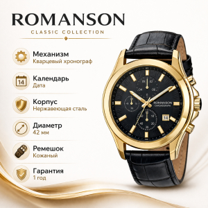 Наручные часы Romanson TL4247HM1GA31G