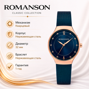 Наручные часы Romanson TM9A18LLURA46R