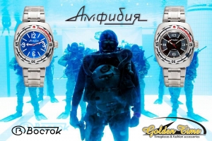 Наручные часы Восток Амфибия НЕПТУН 96073А